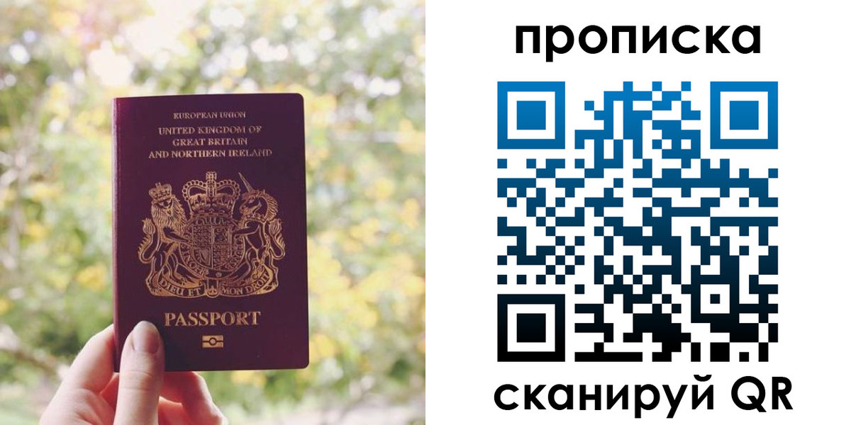 прописка паспорт в Вологодской области