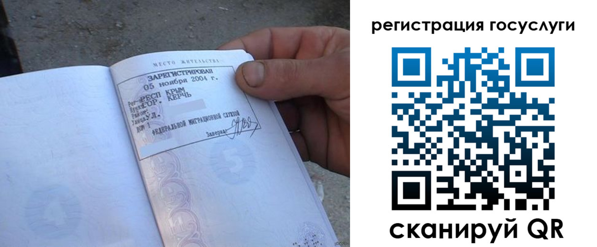 купить прописку в Вологодской области