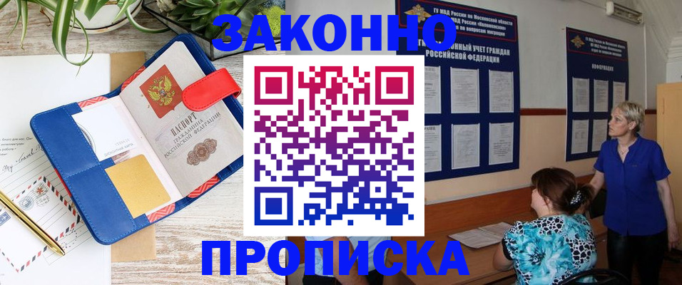временная регистрация недорого в Вологодской области