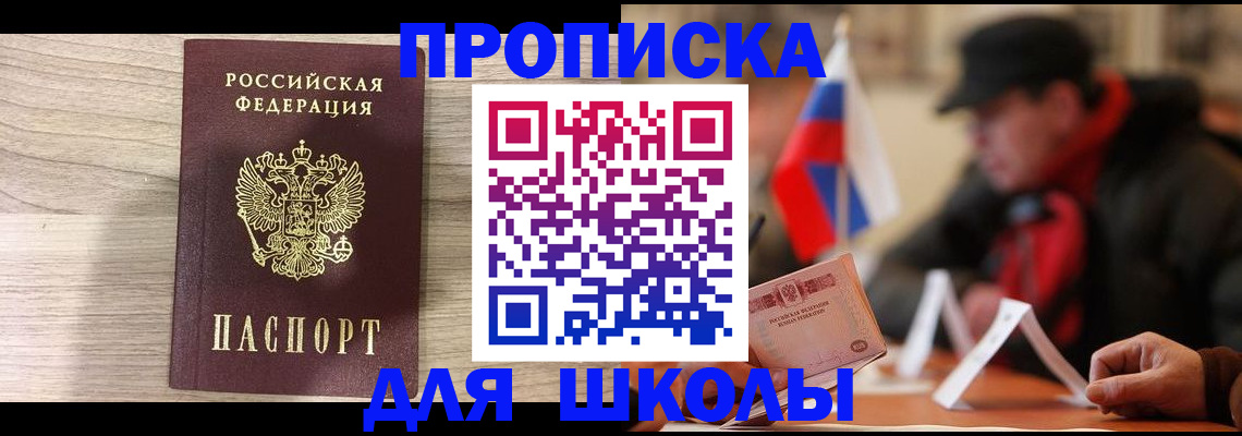 прописка гарантия в Вологодской области
