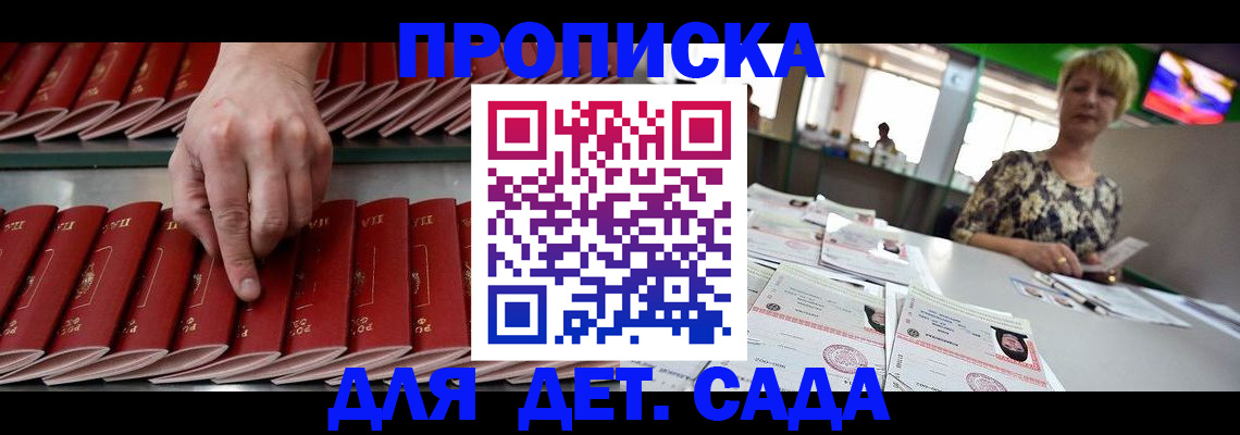 временная регистрация 2025 в Вологодской области