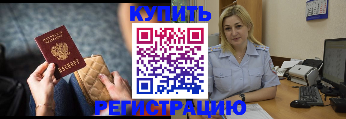 миграционный учет в Вологодской области