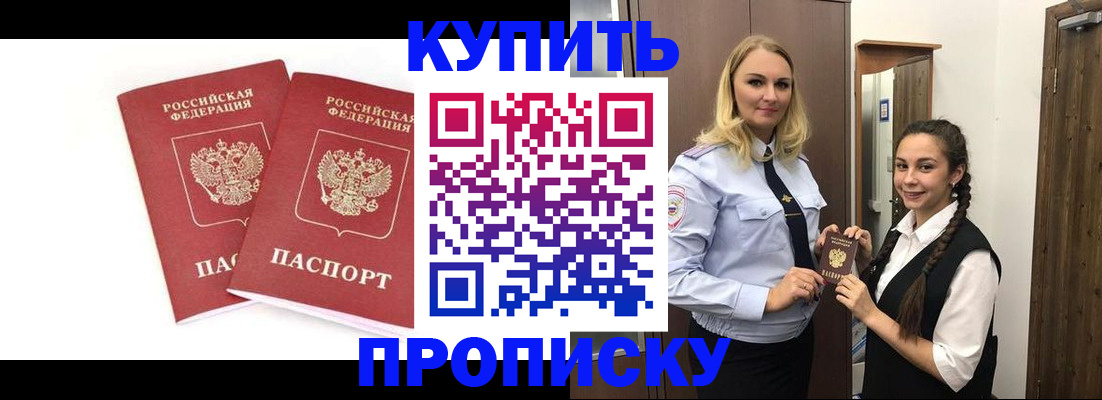 временная прописка в Вологодской области