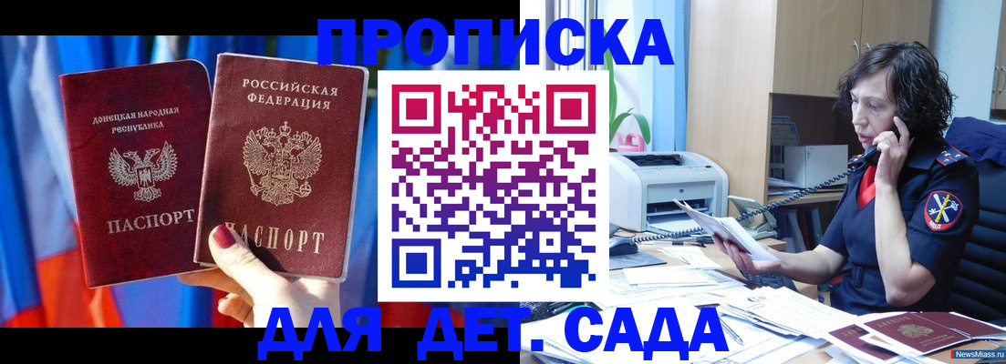прописка в квартире в Вологодской области
