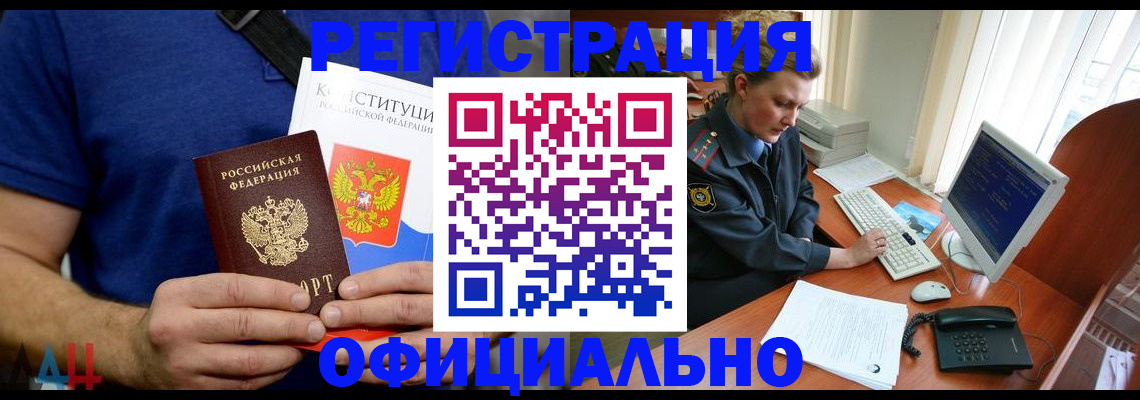 временная регистрация в Вологодской области