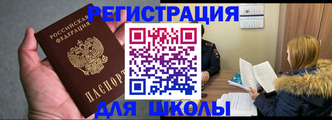 временная регистрация законно в Вологодской области